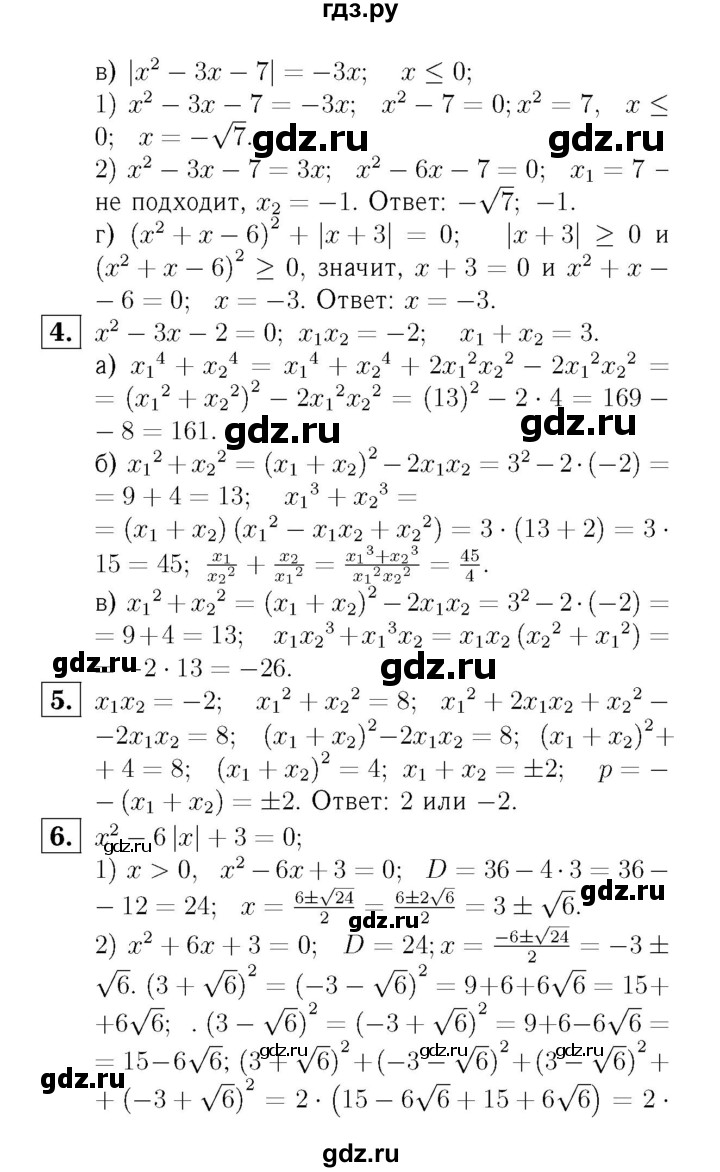 ГДЗ по алгебре 8 класс  Ершова самостоятельные и контрольные работы, геометрия  алгебра / самостоятельная работа / С-16 - Вариант 2, Решебник №3