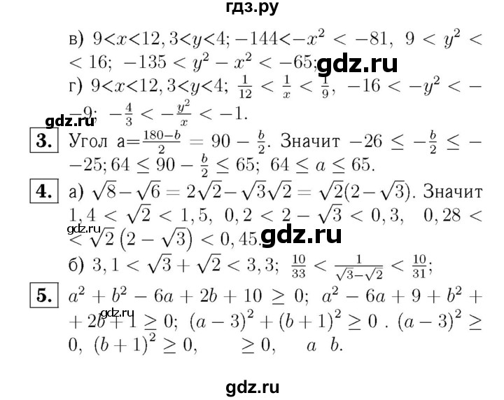 ГДЗ по алгебре 8 класс  Ершова самостоятельные и контрольные работы, геометрия  алгебра / контрольная работа / К-7 - В2, Решебник №3