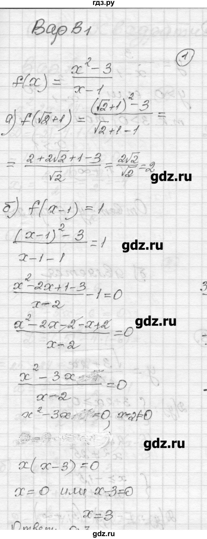 ГДЗ по алгебре 9 класс  Ершова самостоятельные и контрольные работы  алгебра / самостоятельная работа / С-1 - В1, Решебник