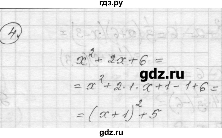 ГДЗ по алгебре 9 класс  Ершова самостоятельные и контрольные работы  алгебра / самостоятельная работа / С-2 - А2, Решебник