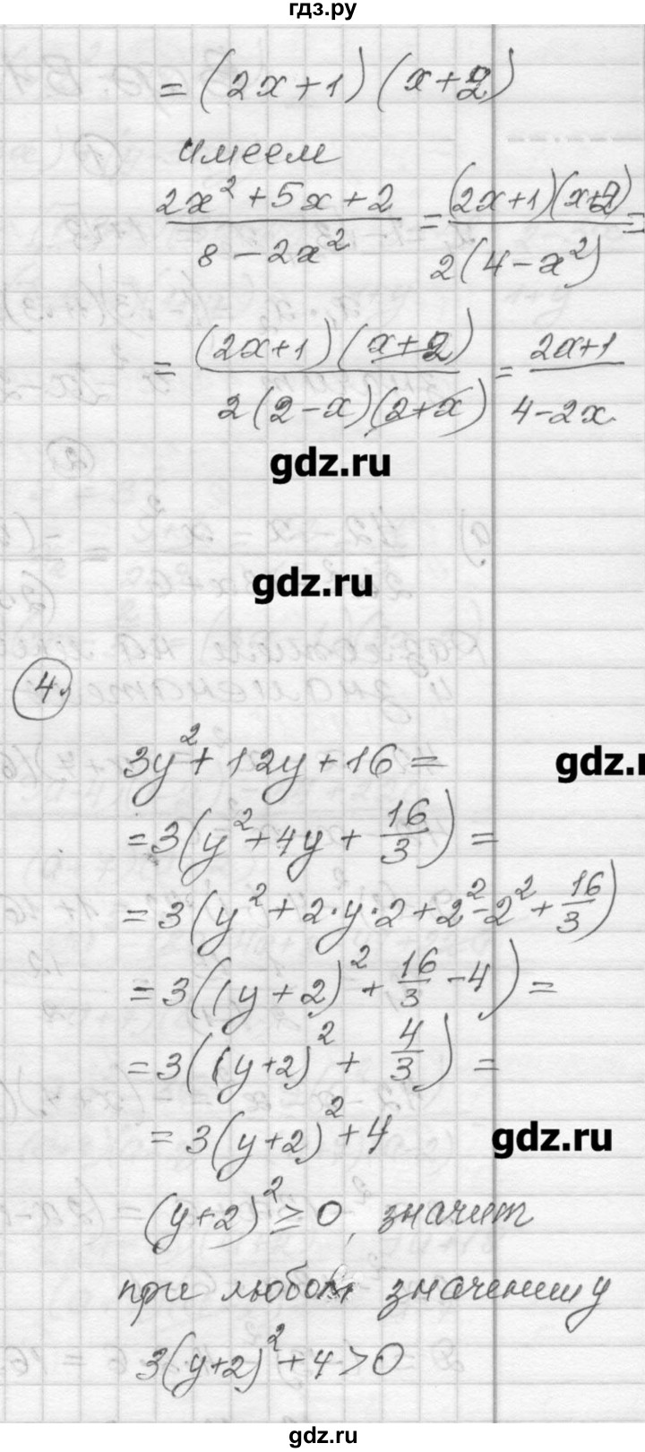 ГДЗ по алгебре 9 класс  Ершова самостоятельные и контрольные работы  алгебра / самостоятельная работа / С-2 - Б2, Решебник