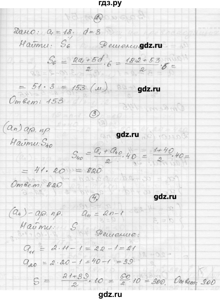 ГДЗ по алгебре 9 класс  Ершова самостоятельные и контрольные работы  алгебра / самостоятельная работа / С-13 - А2, Решебник