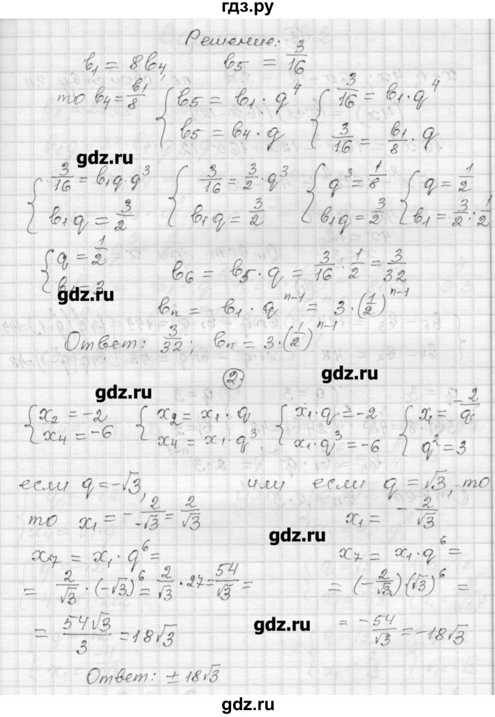 ГДЗ по алгебре 9 класс  Ершова самостоятельные и контрольные работы  алгебра / самостоятельная работа / С-14 - В1, Решебник