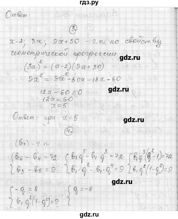 ГДЗ по алгебре 9 класс  Ершова самостоятельные и контрольные работы  алгебра / самостоятельная работа / С-14 - В2, Решебник