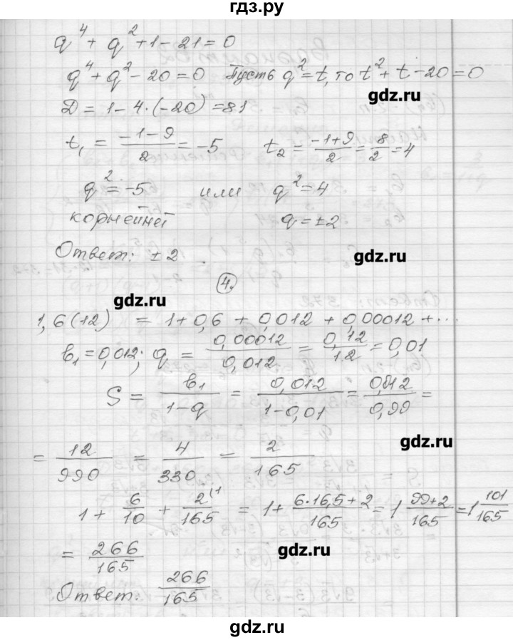 ГДЗ по алгебре 9 класс  Ершова самостоятельные и контрольные работы  алгебра / самостоятельная работа / С-15 - В1, Решебник