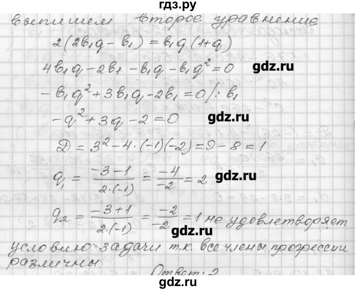 ГДЗ по алгебре 9 класс  Ершова самостоятельные и контрольные работы  алгебра / самостоятельная работа / С-16 - В1, Решебник