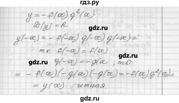 ГДЗ по алгебре 9 класс  Ершова самостоятельные и контрольные работы  алгебра / самостоятельная работа / С-17 - В1, Решебник