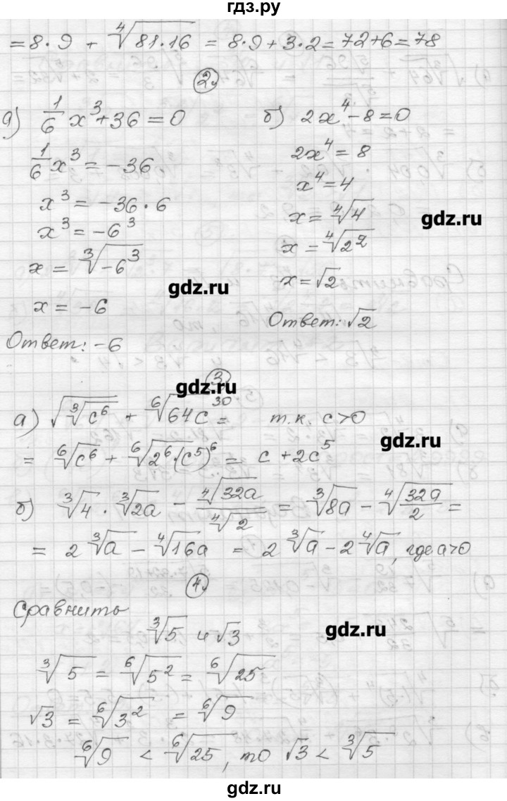 ГДЗ по алгебре 9 класс  Ершова самостоятельные и контрольные работы  алгебра / самостоятельная работа / С-18 - Б1, Решебник