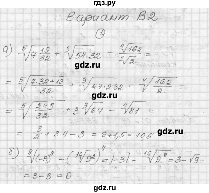 ГДЗ по алгебре 9 класс  Ершова самостоятельные и контрольные работы  алгебра / самостоятельная работа / С-18 - В2, Решебник