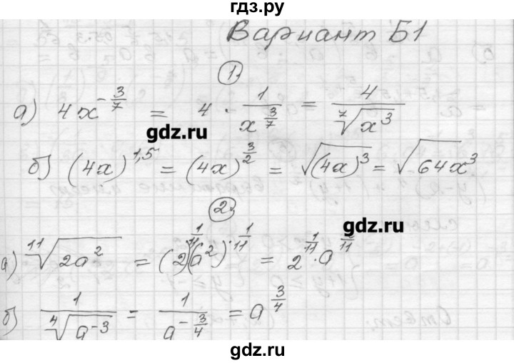 ГДЗ по алгебре 9 класс  Ершова самостоятельные и контрольные работы  алгебра / самостоятельная работа / С-19 - Б1, Решебник