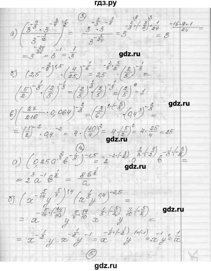 ГДЗ по алгебре 9 класс  Ершова самостоятельные и контрольные работы  алгебра / самостоятельная работа / С-19 - В1, Решебник