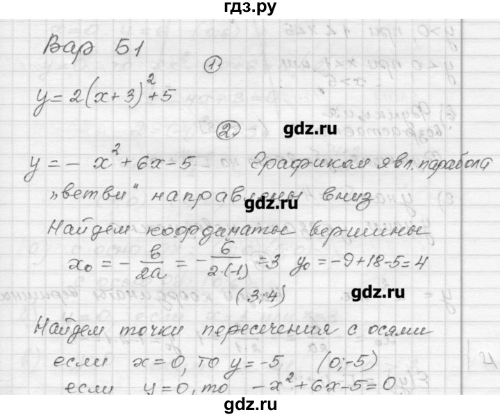 ГДЗ по алгебре 9 класс  Ершова самостоятельные и контрольные работы  алгебра / самостоятельная работа / С-3 - Б1, Решебник