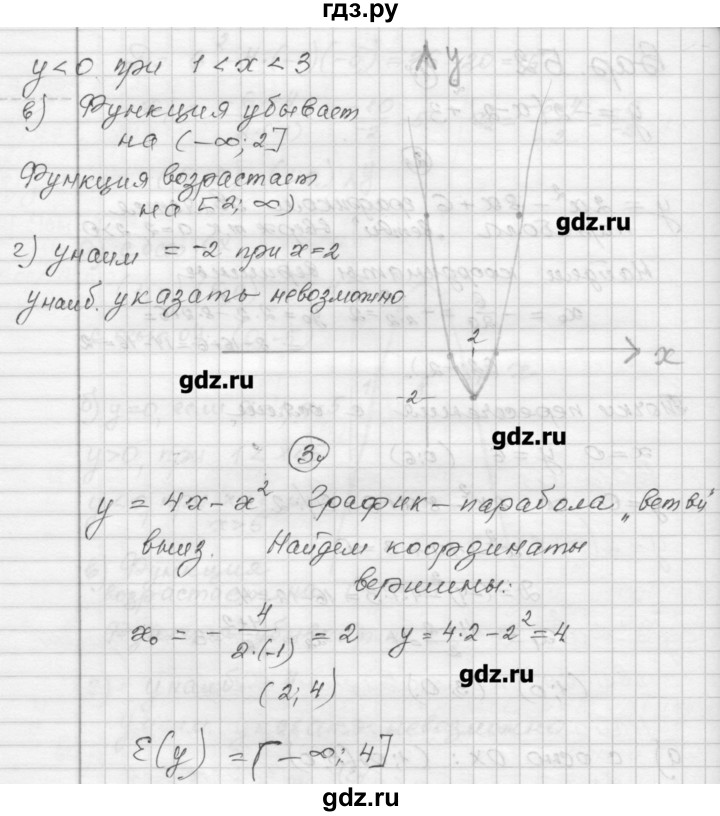 ГДЗ по алгебре 9 класс  Ершова самостоятельные и контрольные работы  алгебра / самостоятельная работа / С-3 - Б2, Решебник