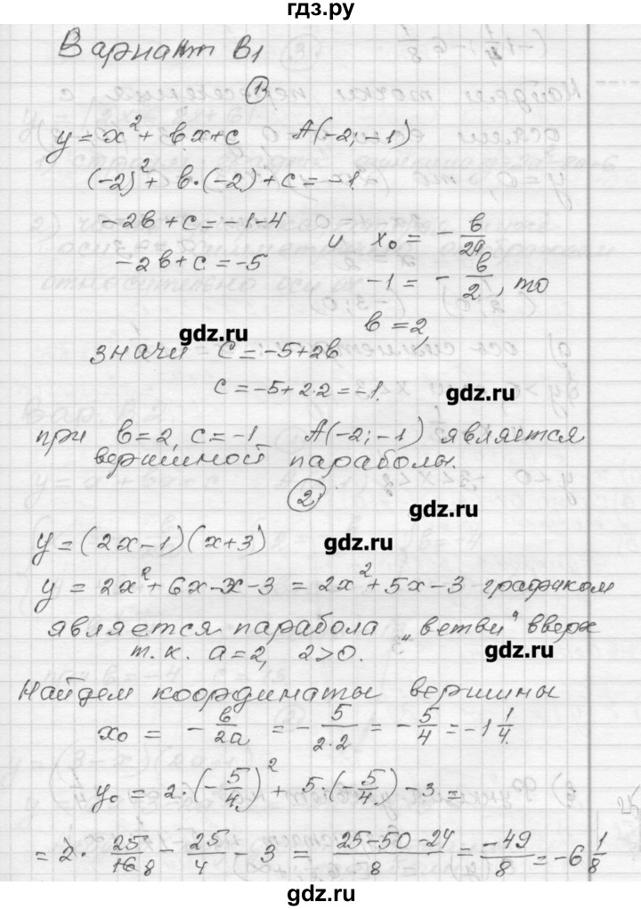 ГДЗ по алгебре 9 класс  Ершова самостоятельные и контрольные работы  алгебра / самостоятельная работа / С-3 - В1, Решебник