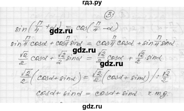ГДЗ по алгебре 9 класс  Ершова самостоятельные и контрольные работы  алгебра / самостоятельная работа / С-25 - А1, Решебник