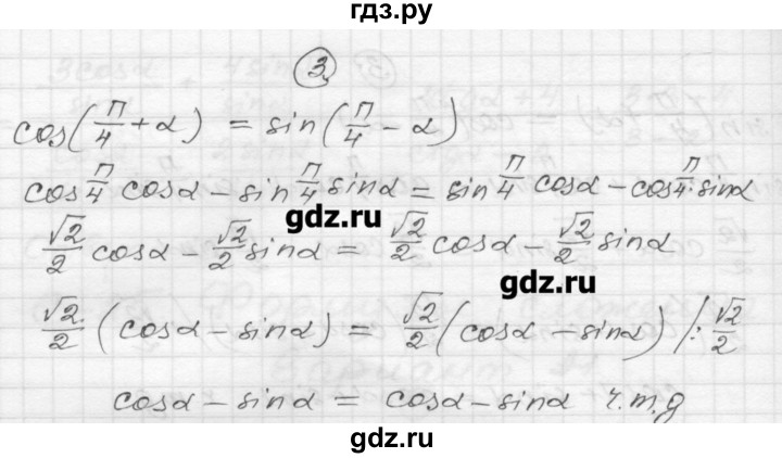 ГДЗ по алгебре 9 класс  Ершова самостоятельные и контрольные работы  алгебра / самостоятельная работа / С-25 - А2, Решебник