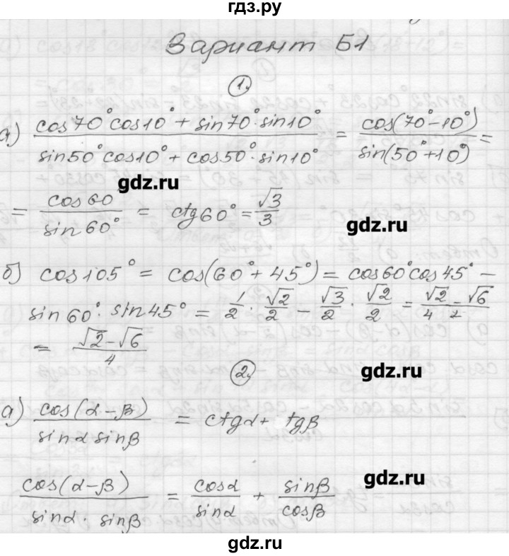 ГДЗ по алгебре 9 класс  Ершова самостоятельные и контрольные работы  алгебра / самостоятельная работа / С-25 - Б1, Решебник