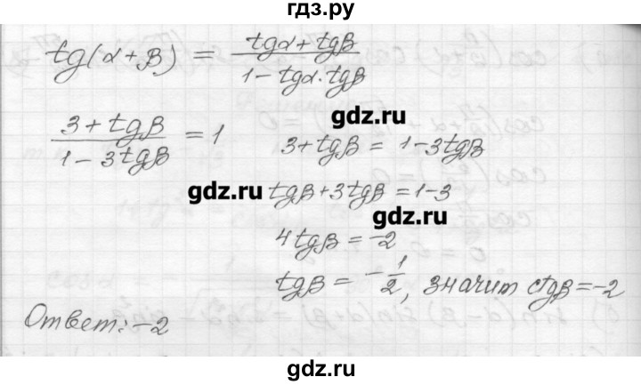 ГДЗ по алгебре 9 класс  Ершова самостоятельные и контрольные работы  алгебра / самостоятельная работа / С-25 - В1, Решебник