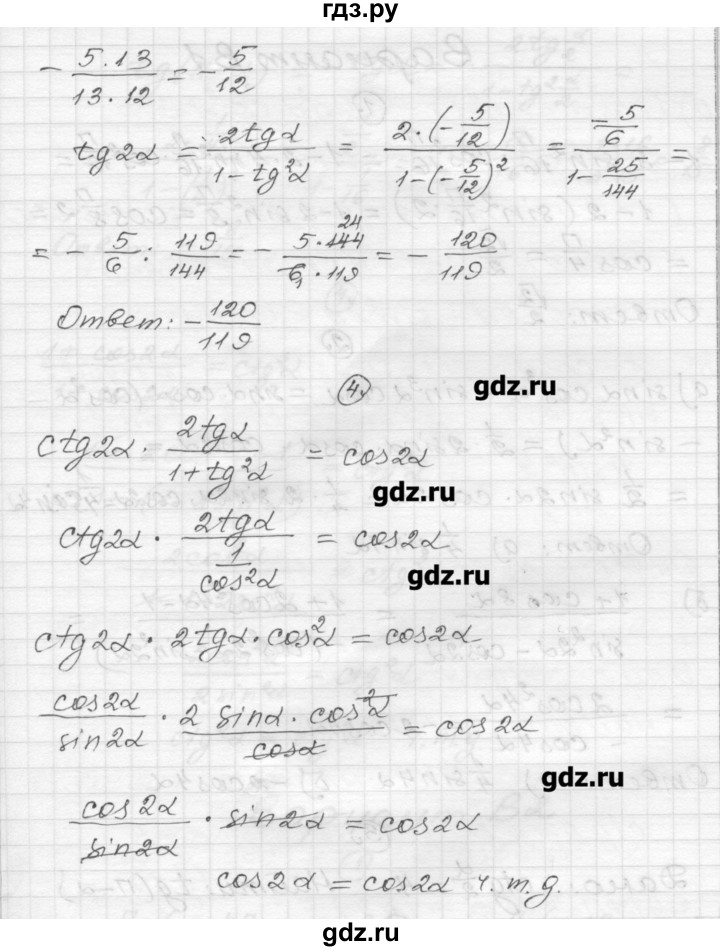ГДЗ по алгебре 9 класс  Ершова самостоятельные и контрольные работы  алгебра / самостоятельная работа / С-26 - Б2, Решебник