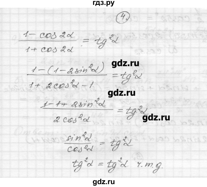 ГДЗ по алгебре 9 класс  Ершова самостоятельные и контрольные работы  алгебра / самостоятельная работа / С-26 - В2, Решебник
