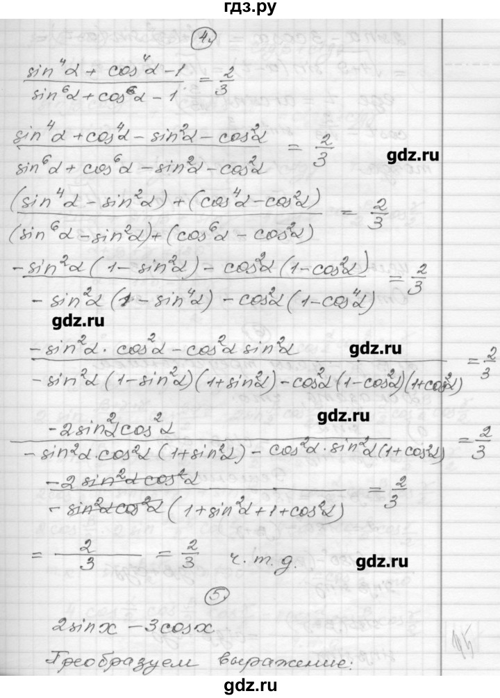 ГДЗ по алгебре 9 класс  Ершова самостоятельные и контрольные работы  алгебра / самостоятельная работа / С-28 - А1, Решебник
