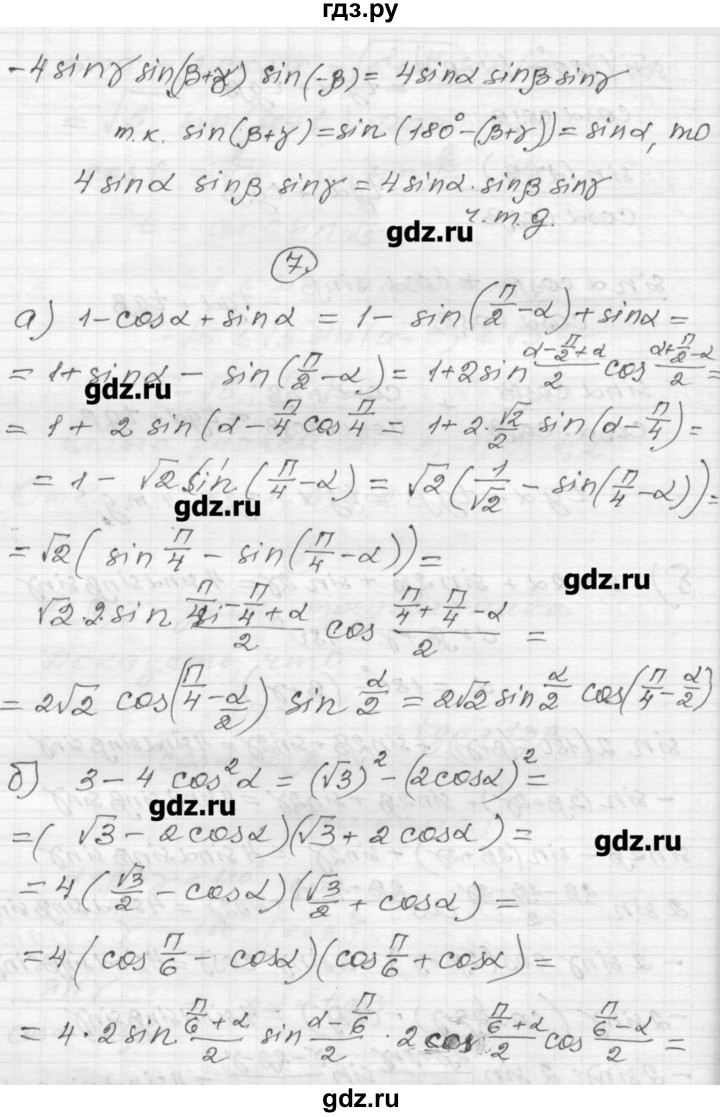 ГДЗ по алгебре 9 класс  Ершова самостоятельные и контрольные работы  алгебра / самостоятельная работа / С-28 - А2, Решебник