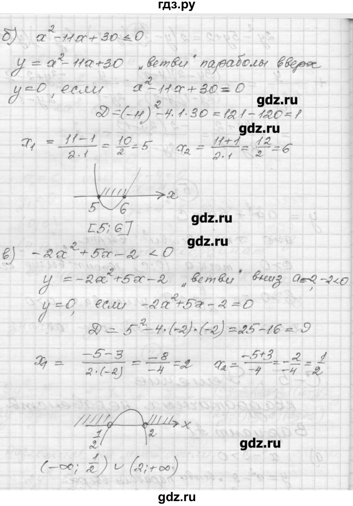 ГДЗ по алгебре 9 класс  Ершова самостоятельные и контрольные работы  алгебра / самостоятельная работа / С-5 - А1, Решебник
