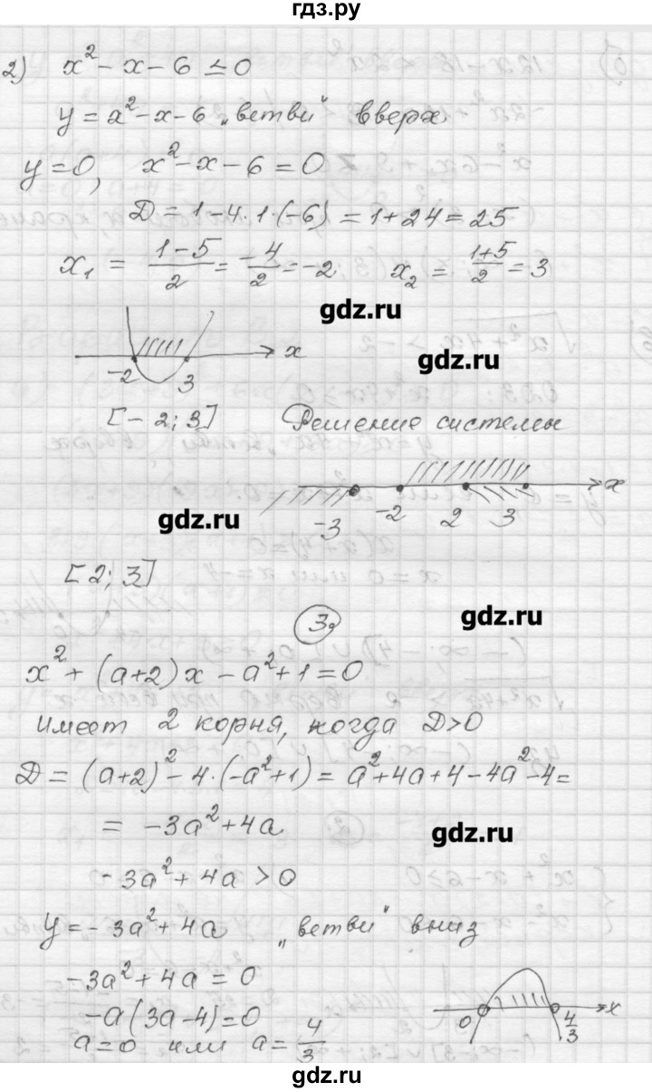 ГДЗ по алгебре 9 класс  Ершова самостоятельные и контрольные работы  алгебра / самостоятельная работа / С-5 - В2, Решебник