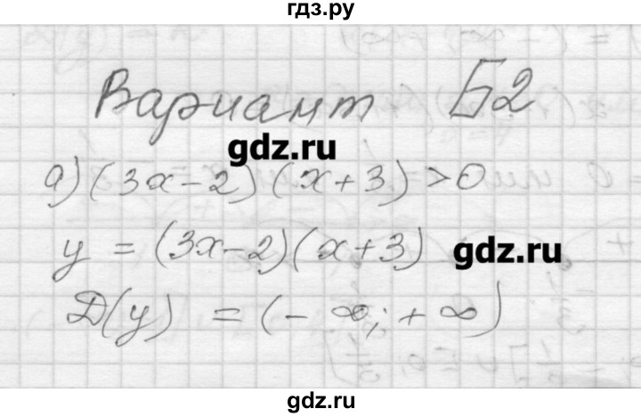 ГДЗ по алгебре 9 класс  Ершова самостоятельные и контрольные работы  алгебра / самостоятельная работа / С-6 - Б2, Решебник