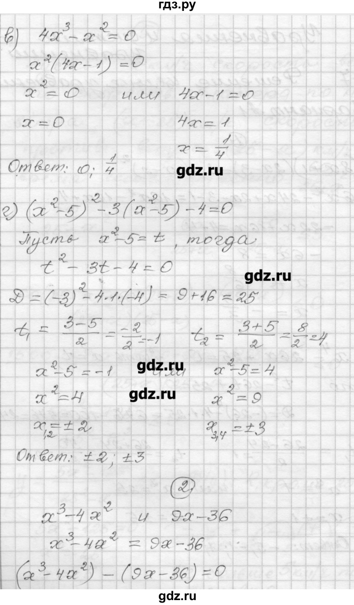 ГДЗ по алгебре 9 класс  Ершова самостоятельные и контрольные работы  алгебра / самостоятельная работа / С-7 - А1, Решебник