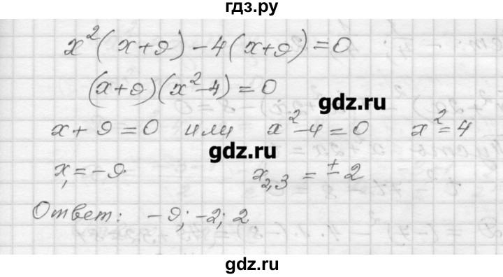 ГДЗ по алгебре 9 класс  Ершова самостоятельные и контрольные работы  алгебра / самостоятельная работа / С-7 - А2, Решебник