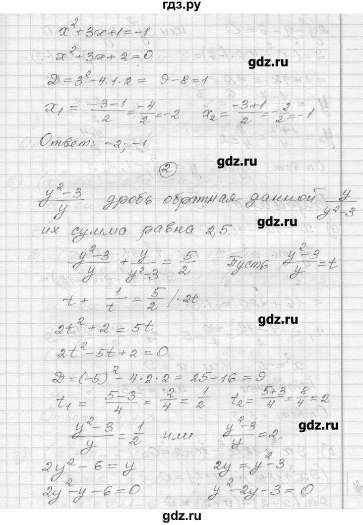 ГДЗ по алгебре 9 класс  Ершова самостоятельные и контрольные работы  алгебра / самостоятельная работа / С-7 - Б1, Решебник