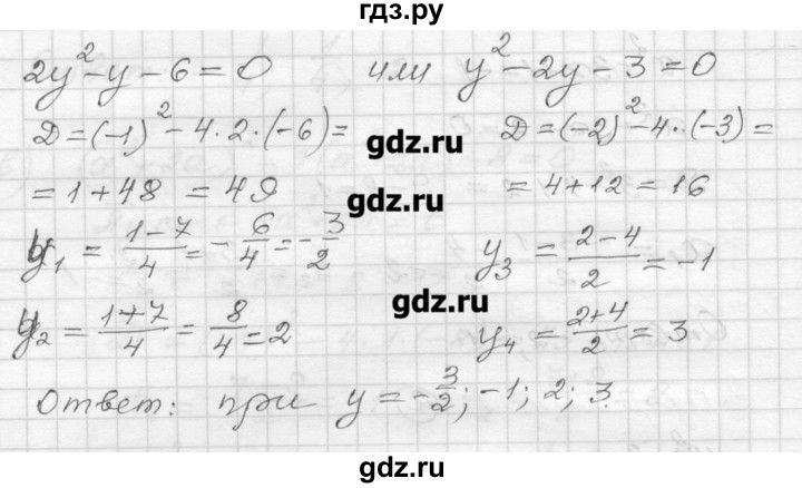 ГДЗ по алгебре 9 класс  Ершова самостоятельные и контрольные работы  алгебра / самостоятельная работа / С-7 - Б1, Решебник