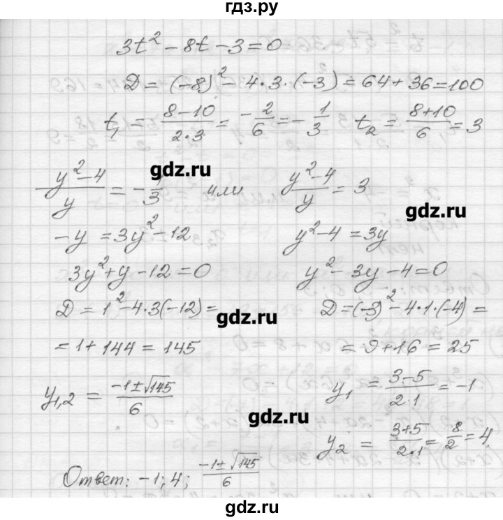 ГДЗ по алгебре 9 класс  Ершова самостоятельные и контрольные работы  алгебра / самостоятельная работа / С-7 - Б2, Решебник