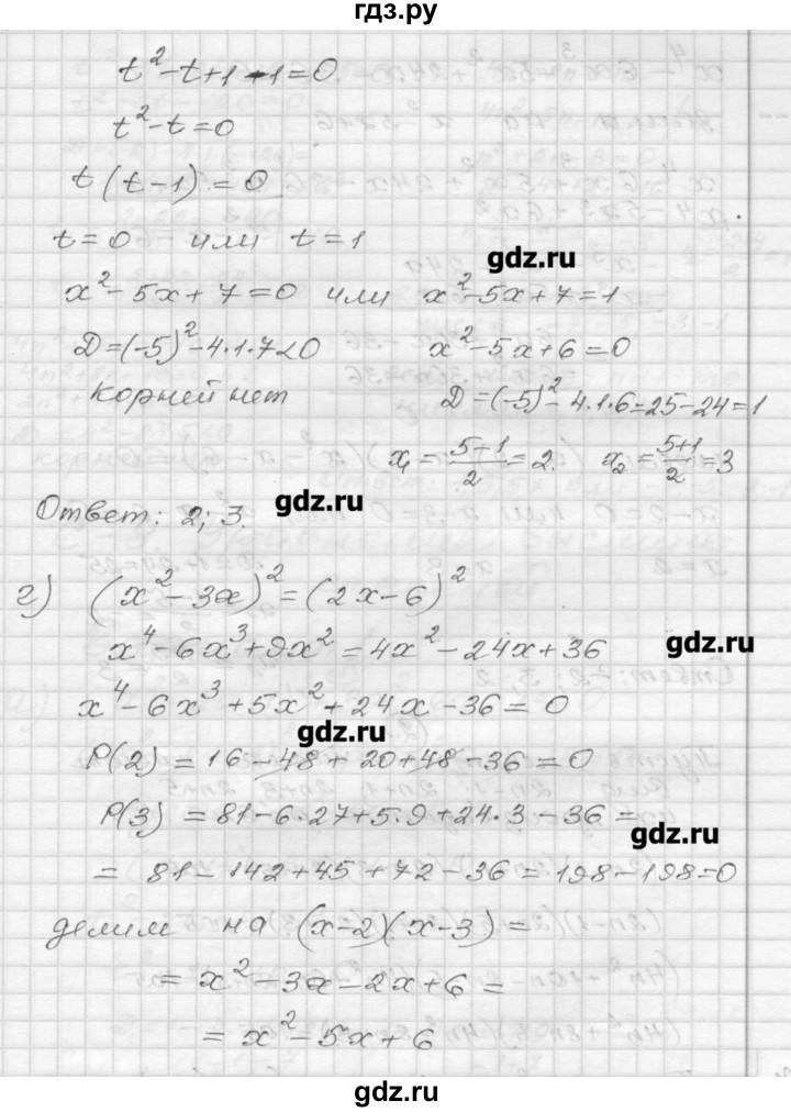 ГДЗ по алгебре 9 класс  Ершова самостоятельные и контрольные работы  алгебра / самостоятельная работа / С-7 - В2, Решебник