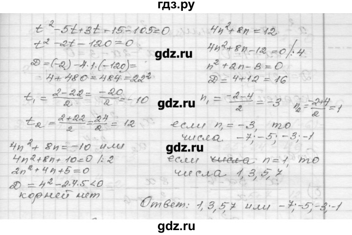 ГДЗ по алгебре 9 класс  Ершова самостоятельные и контрольные работы  алгебра / самостоятельная работа / С-7 - В2, Решебник