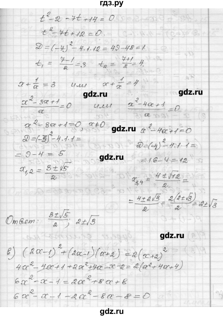 ГДЗ по алгебре 9 класс  Ершова самостоятельные и контрольные работы  алгебра / самостоятельная работа / С-8 - В1, Решебник