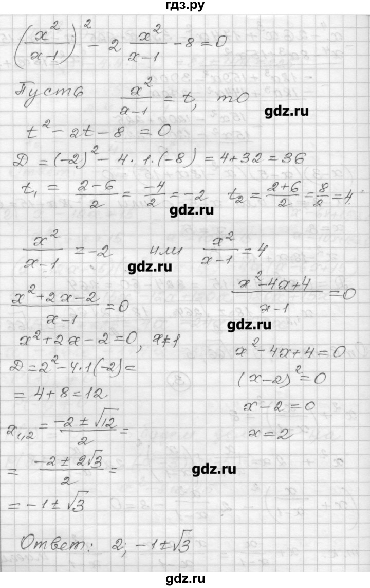 ГДЗ по алгебре 9 класс  Ершова самостоятельные и контрольные работы  алгебра / самостоятельная работа / С-8 - В1, Решебник