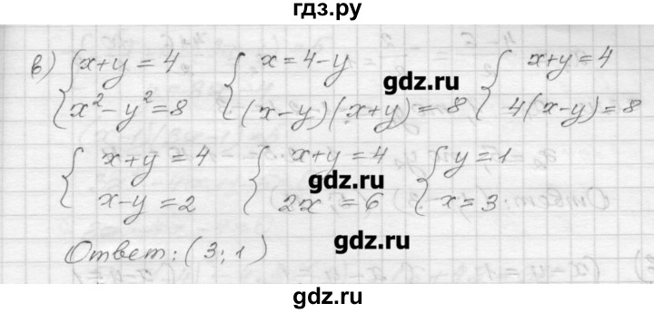 ГДЗ по алгебре 9 класс  Ершова самостоятельные и контрольные работы  алгебра / самостоятельная работа / С-9 - А1, Решебник