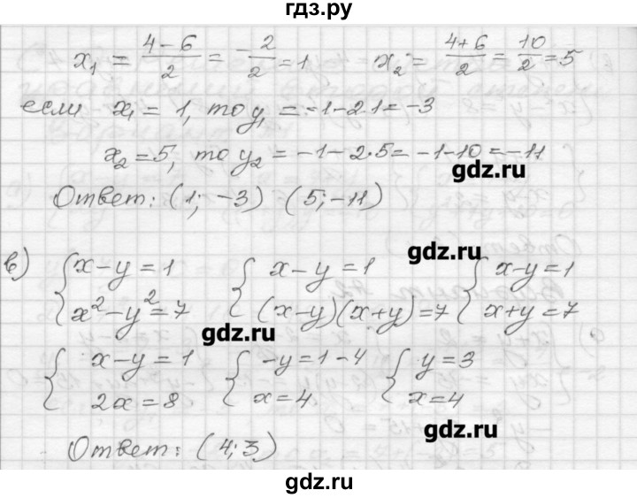 ГДЗ по алгебре 9 класс  Ершова самостоятельные и контрольные работы  алгебра / самостоятельная работа / С-9 - А2, Решебник