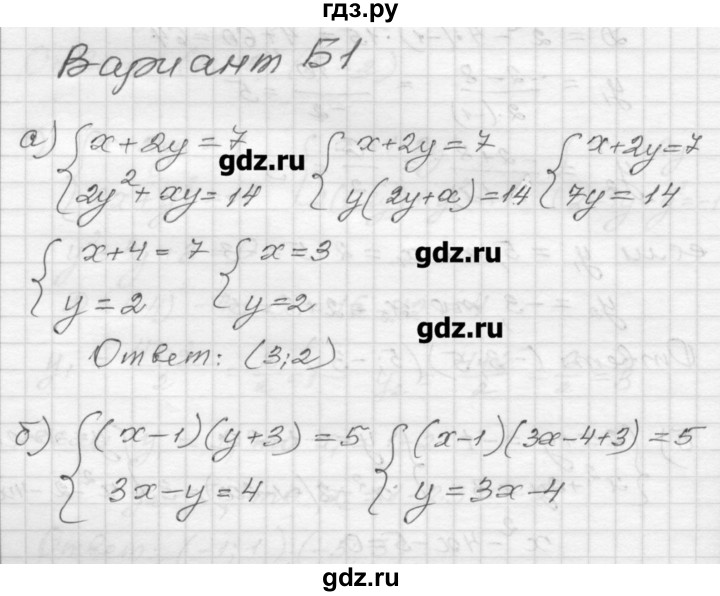 ГДЗ по алгебре 9 класс  Ершова самостоятельные и контрольные работы  алгебра / самостоятельная работа / С-9 - Б1, Решебник