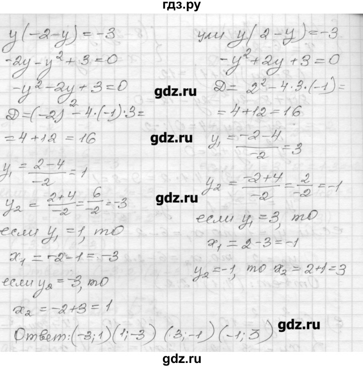 ГДЗ по алгебре 9 класс  Ершова самостоятельные и контрольные работы  алгебра / самостоятельная работа / С-9 - Б2, Решебник