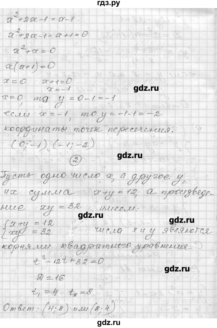ГДЗ по алгебре 9 класс  Ершова самостоятельные и контрольные работы  алгебра / самостоятельная работа / С-10 - А1, Решебник