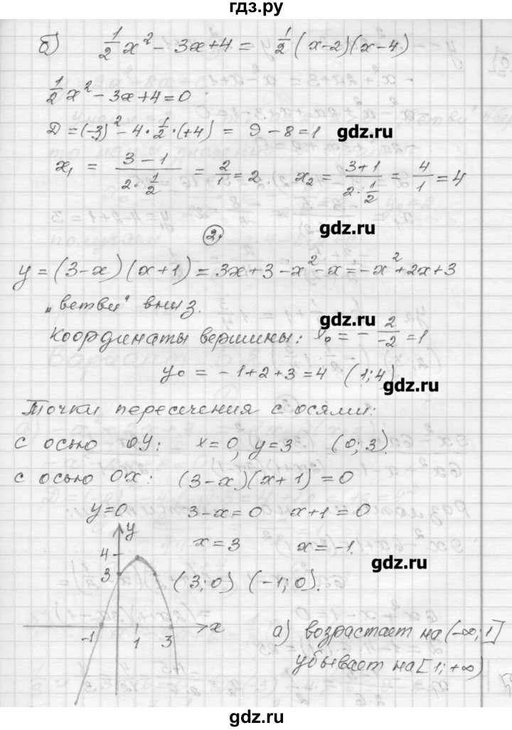 ГДЗ по алгебре 9 класс  Ершова самостоятельные и контрольные работы  алгебра / контрольная работа / К-1 - Б1, Решебник