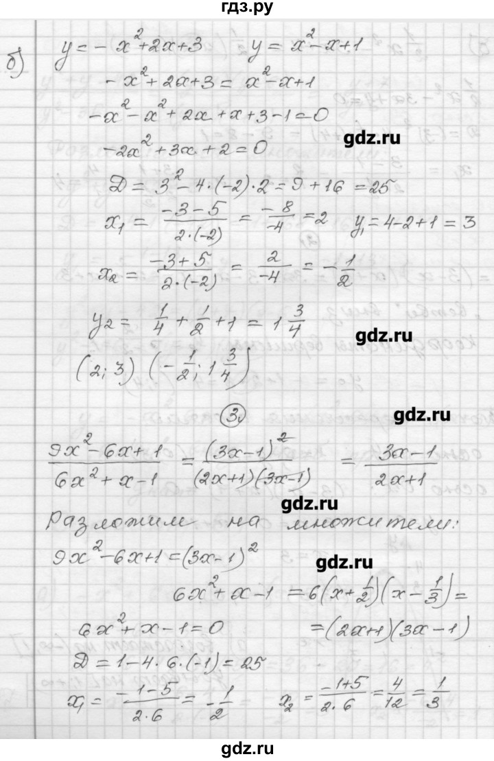 ГДЗ по алгебре 9 класс  Ершова самостоятельные и контрольные работы  алгебра / контрольная работа / К-1 - Б1, Решебник