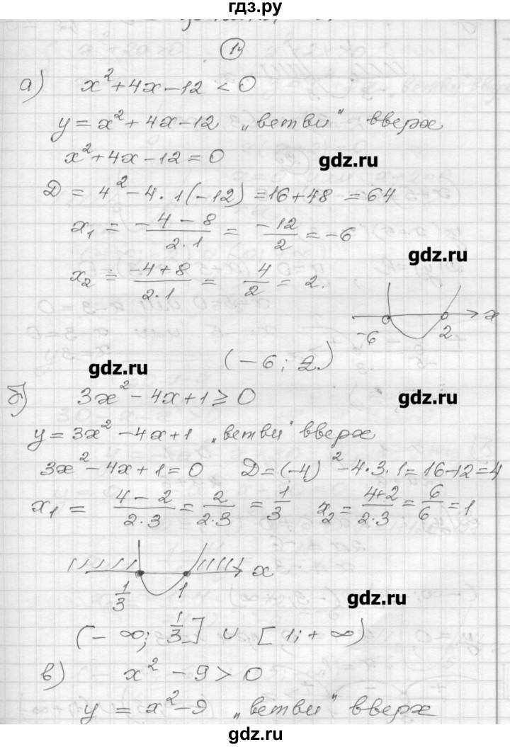 ГДЗ по алгебре 9 класс  Ершова самостоятельные и контрольные работы  алгебра / контрольная работа / К-2 - А2, Решебник
