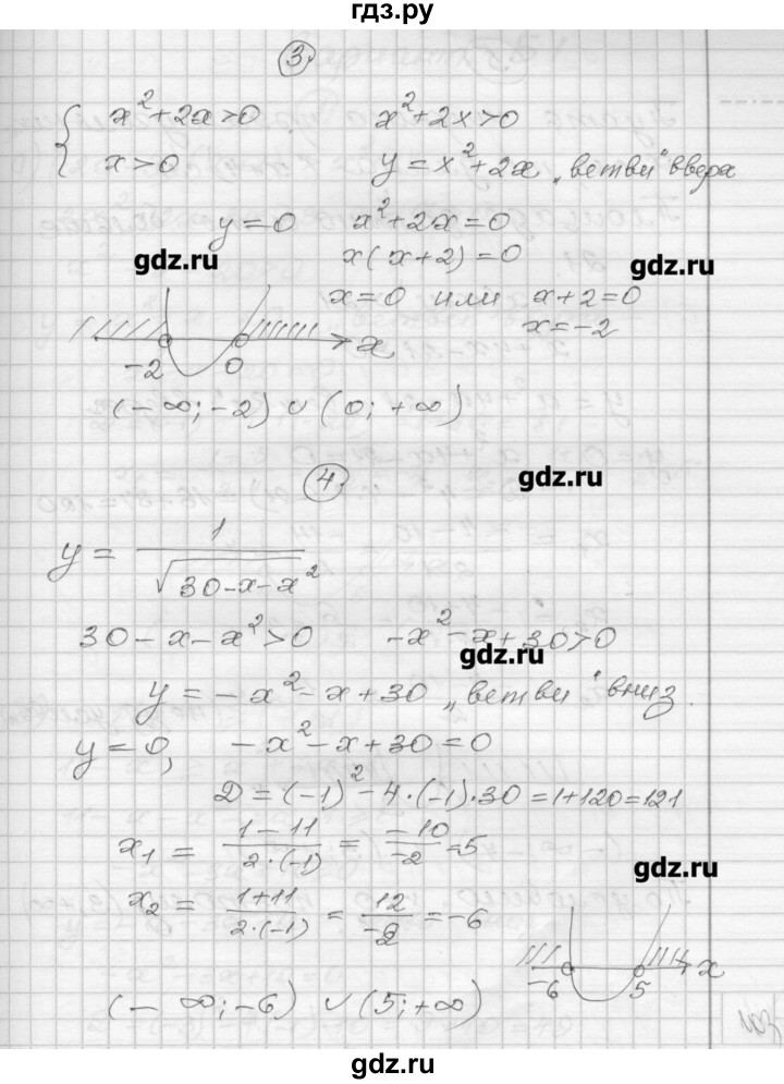 ГДЗ по алгебре 9 класс  Ершова самостоятельные и контрольные работы  алгебра / контрольная работа / К-2 - А2, Решебник