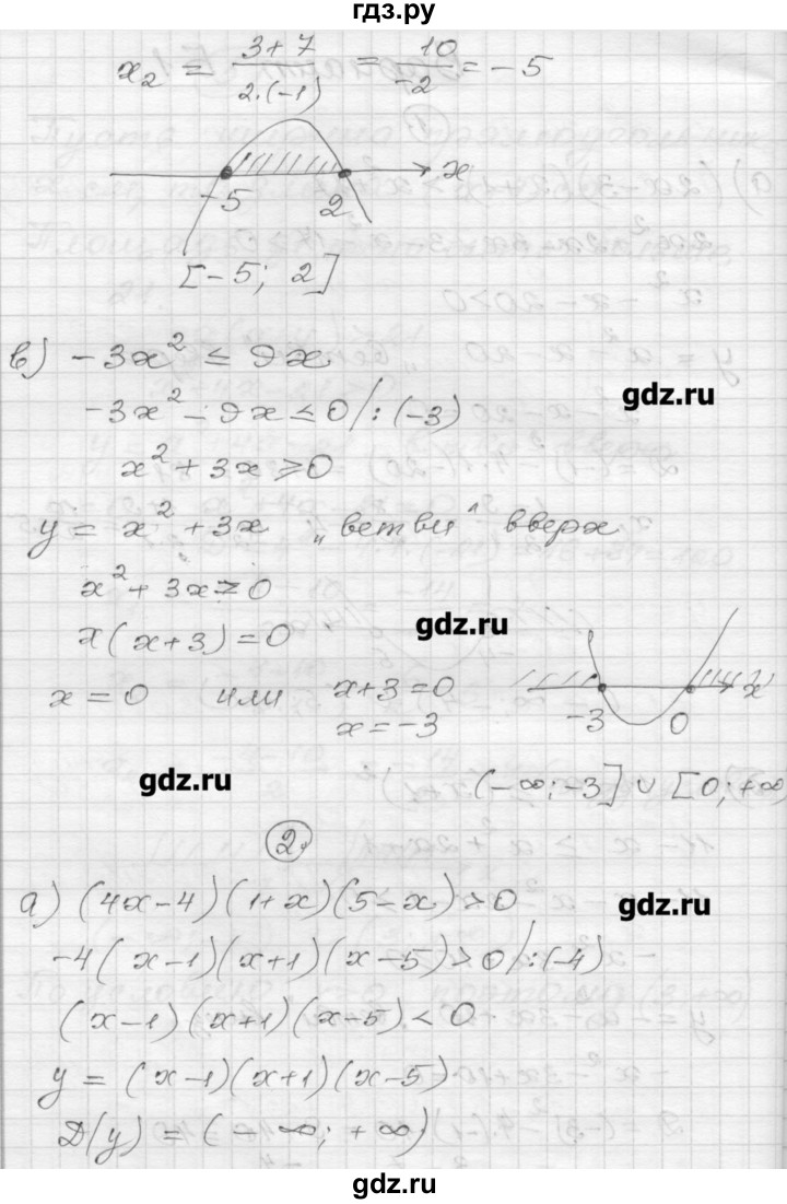 ГДЗ по алгебре 9 класс  Ершова самостоятельные и контрольные работы  алгебра / контрольная работа / К-2 - Б1, Решебник
