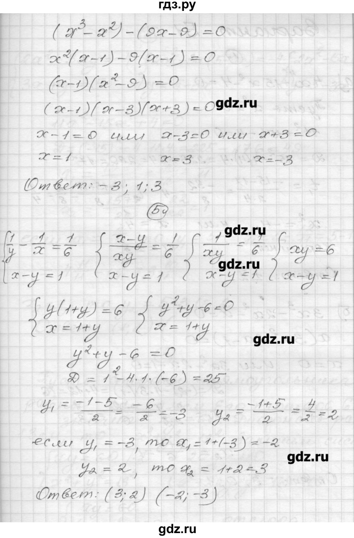 ГДЗ по алгебре 9 класс  Ершова самостоятельные и контрольные работы  алгебра / контрольная работа / К-3 - А2, Решебник