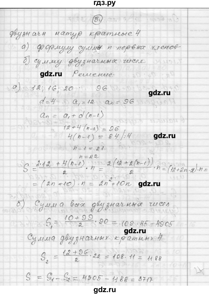 ГДЗ по алгебре 9 класс  Ершова самостоятельные и контрольные работы  алгебра / контрольная работа / К-4 - В1, Решебник